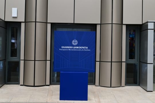 ypourgeio metanasteysis k asylou